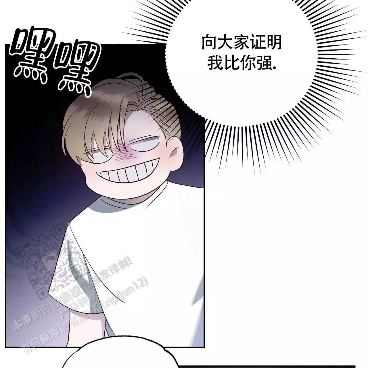 水球实力漫画,第10话2图