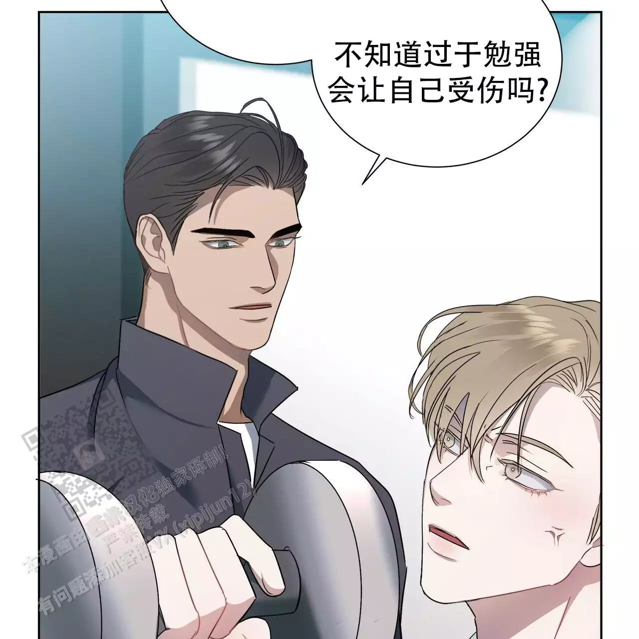 水球运动员名字漫画,第4话2图