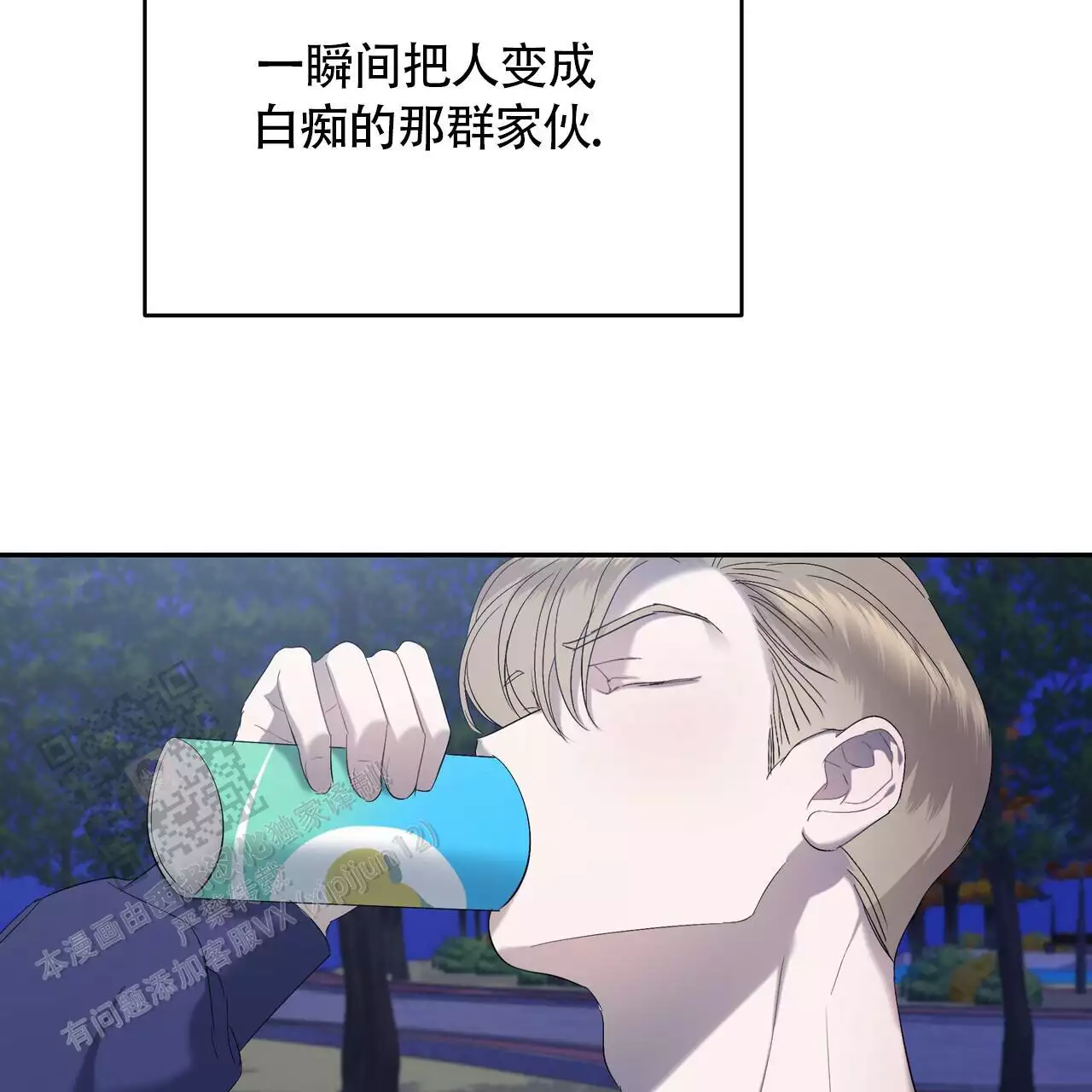 水球男队漫画,第17话2图