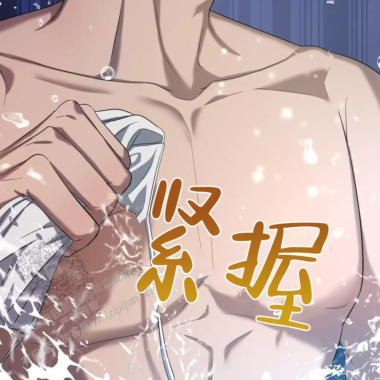 水球男队漫画,第8话2图