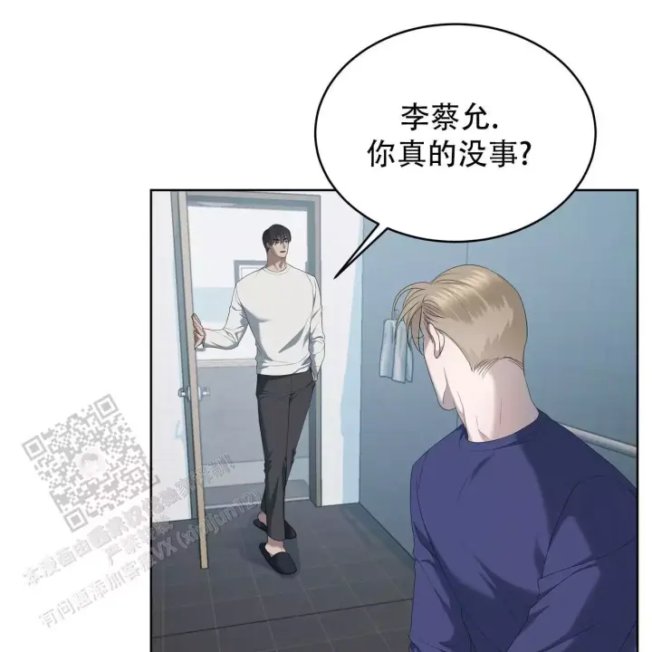 水球男队漫画,第15话2图