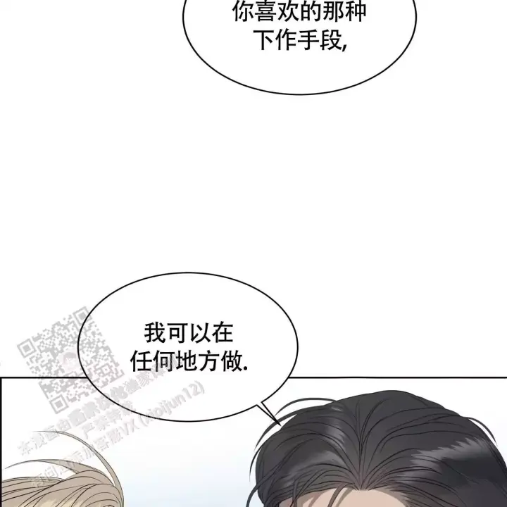 水球运动员名字漫画,第8话1图
