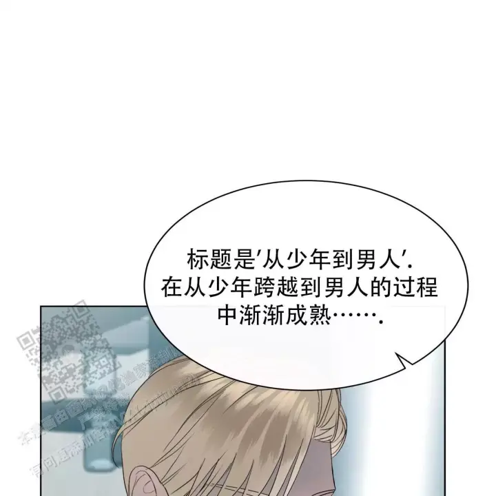 水球运动员的选拔标准漫画,第4话2图