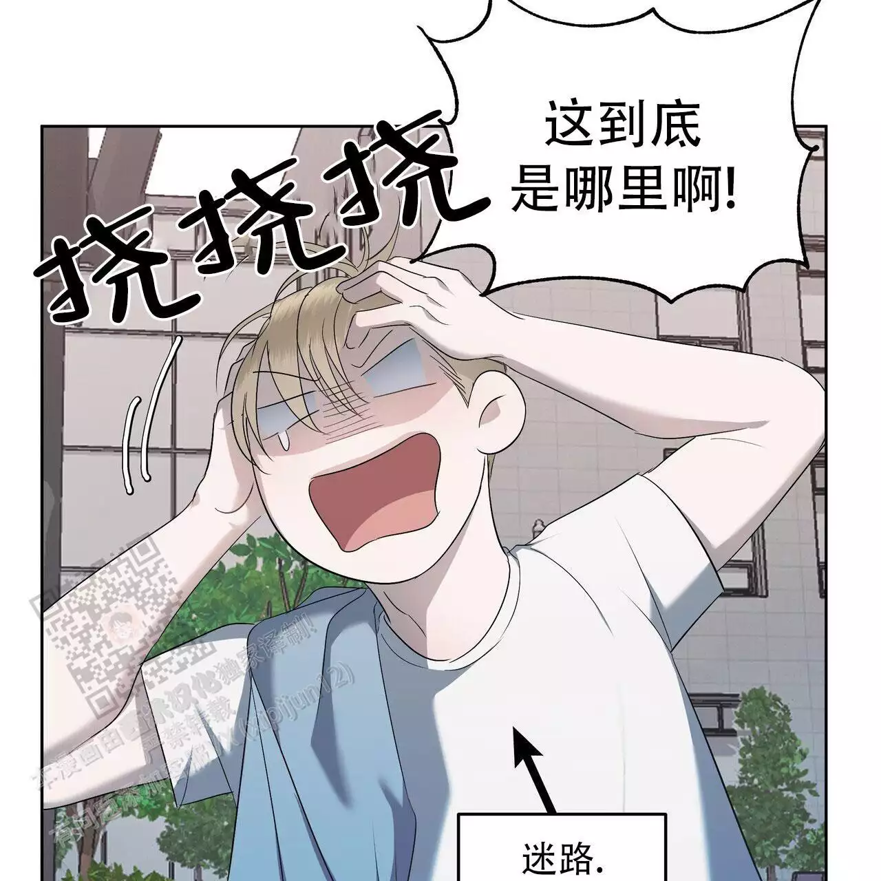 水球运动员名字漫画,第13话1图