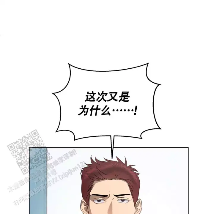 水球运动员名字漫画,第7话2图
