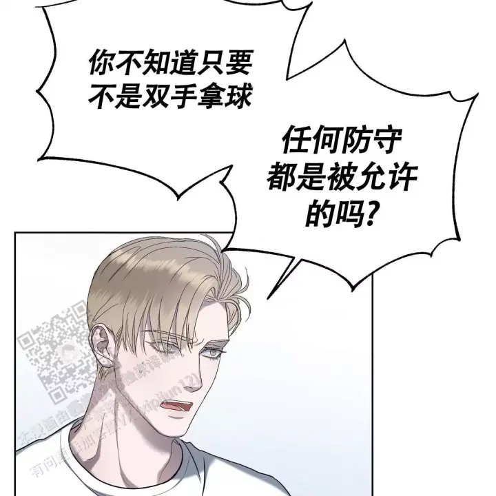 水球男队漫画,第8话2图