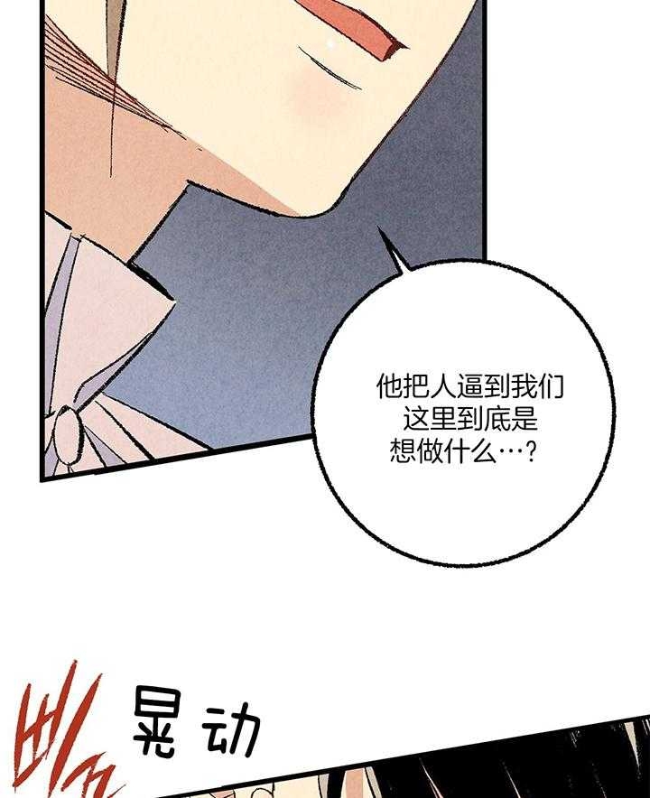 完美密友完结了吗漫画,第55话2图