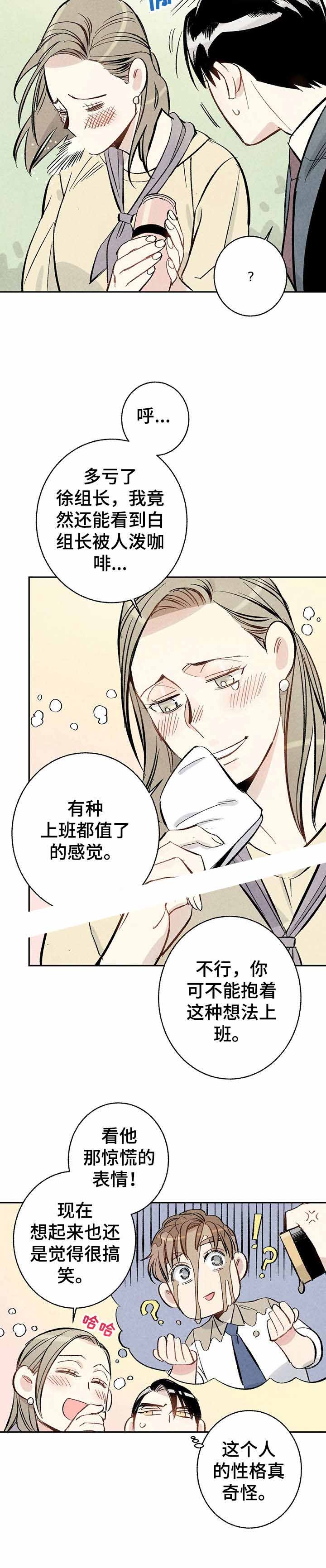 完美密友漫画双男主白英灿漫画,第11话2图