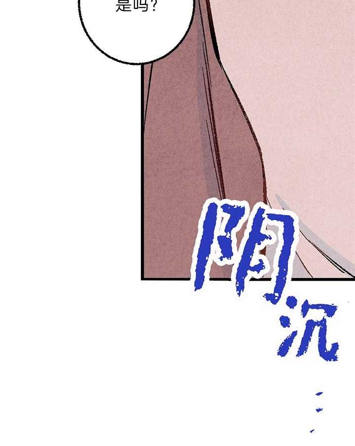 完美密友非麻瓜漫画,第45话2图