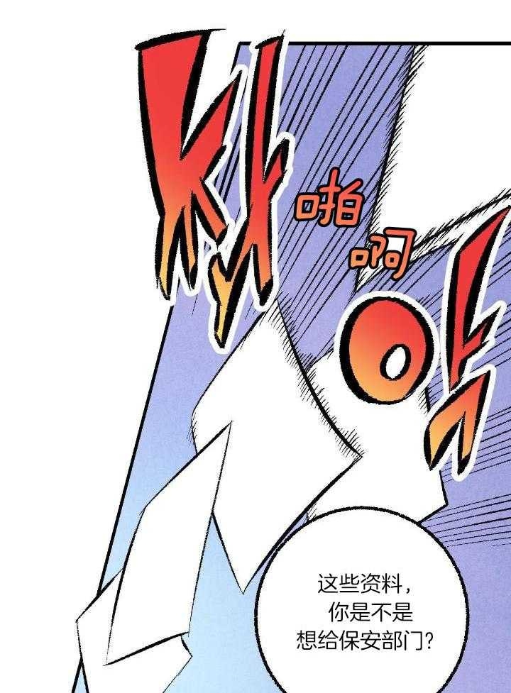 完美密友下拉式漫画,第59话2图