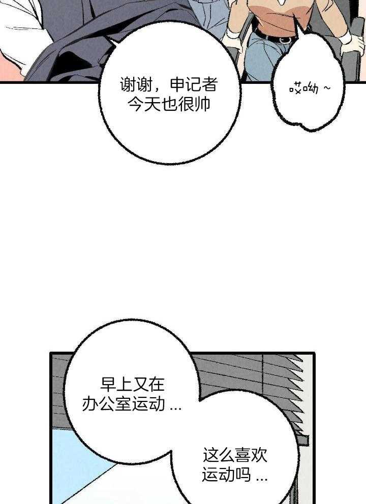 完美密友搭档漫画,第69话1图