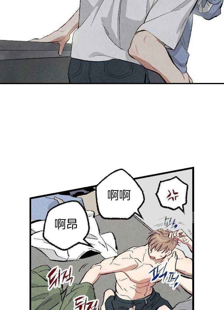 完美密友5漫画,第76话2图