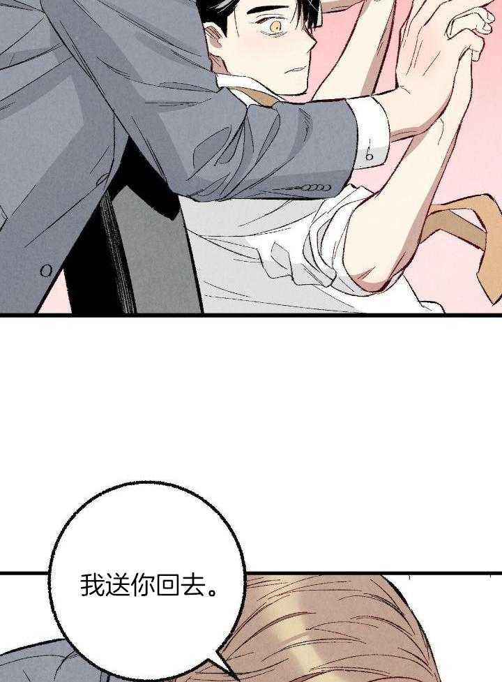 完美密友完结了吗漫画,第81话2图