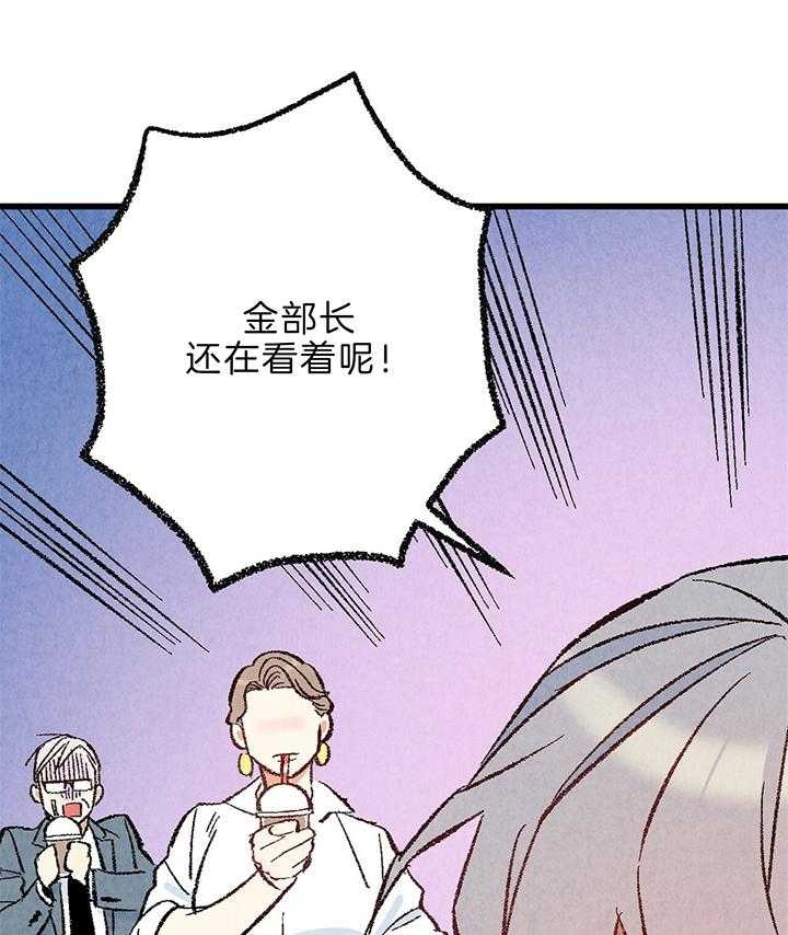 完美密友5漫画,第48话2图