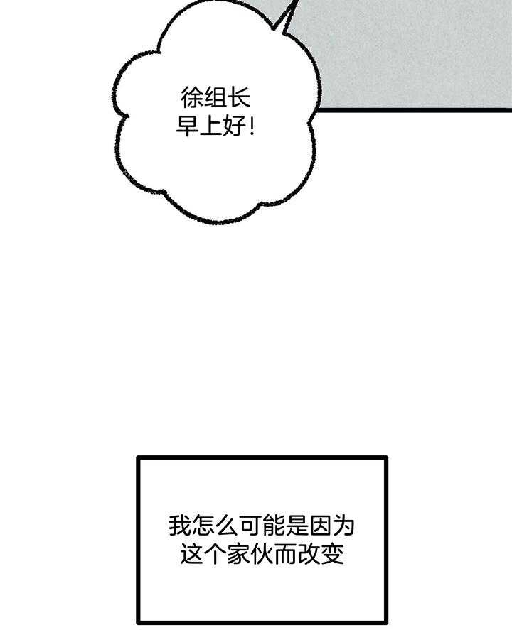 完美密友漫画,第57话1图