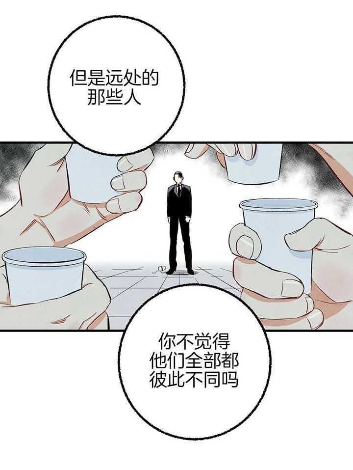 完美密友漫画,第41话2图