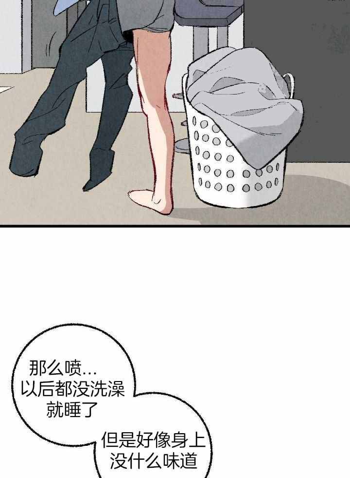 完美密友下拉式漫画,第78话2图