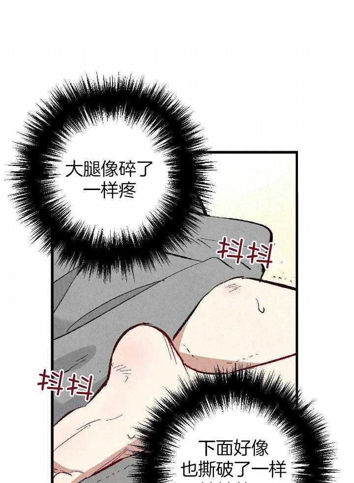 完美搭档漫画,第78话2图