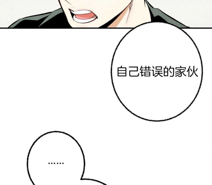 完美密友第二季漫画,第29话1图