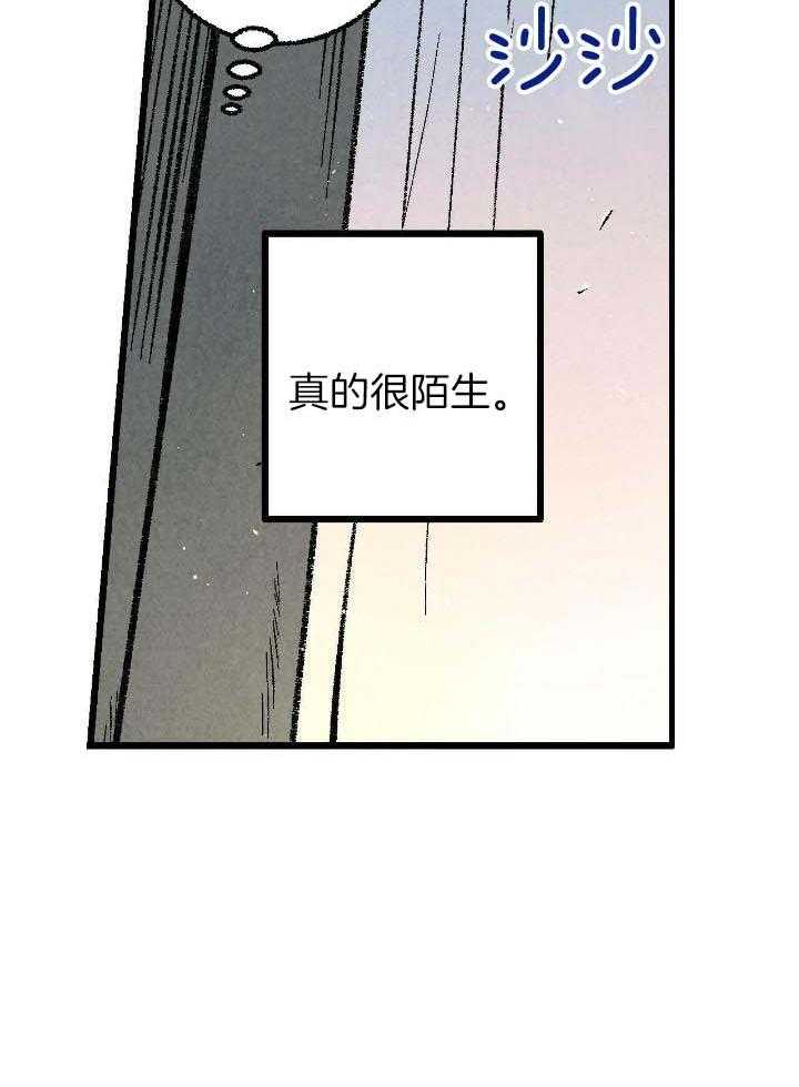 完美搭档漫画,第75话2图