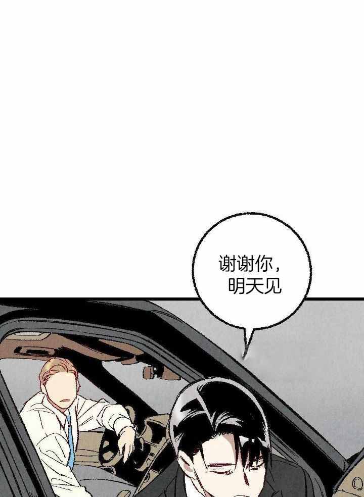 完美密友135章漫画,第82话1图