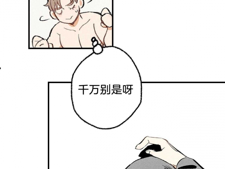 完美密友搭档漫画,第26话2图