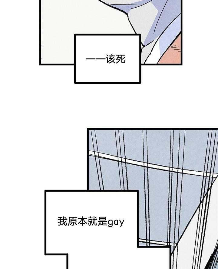 完美密友漫画,第57话1图