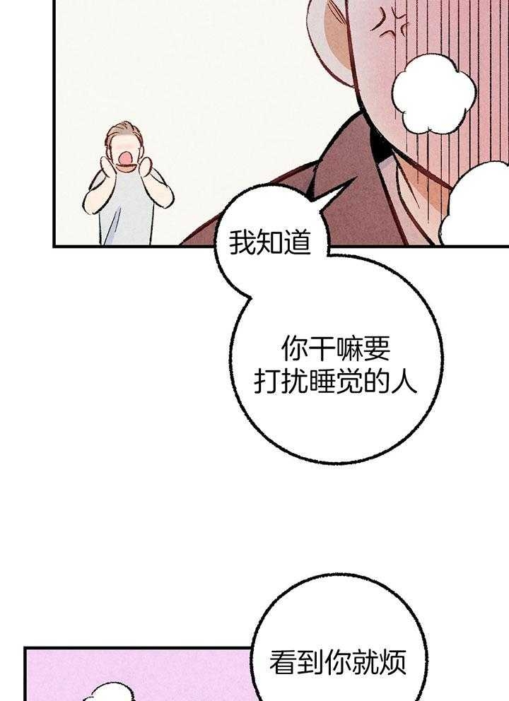 完美密友又叫什么漫画,第37话1图