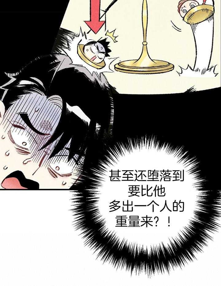 完美密友漫画,第38话1图