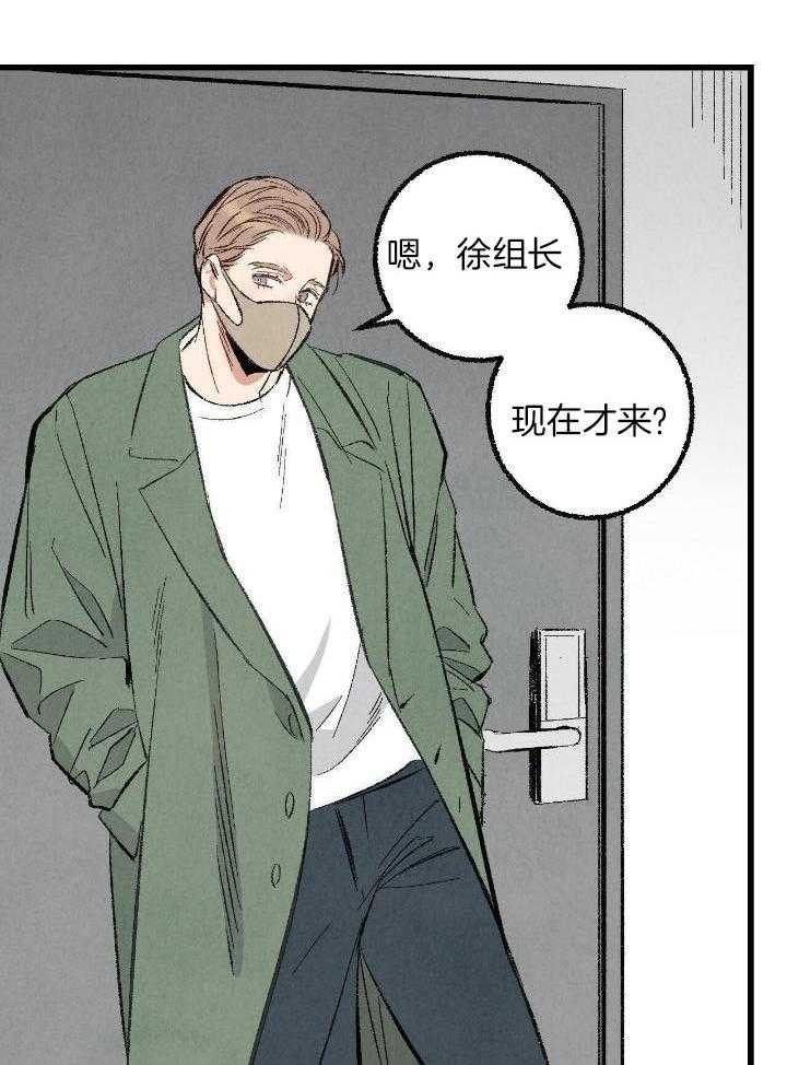 完美密友下拉式漫画,第73话2图