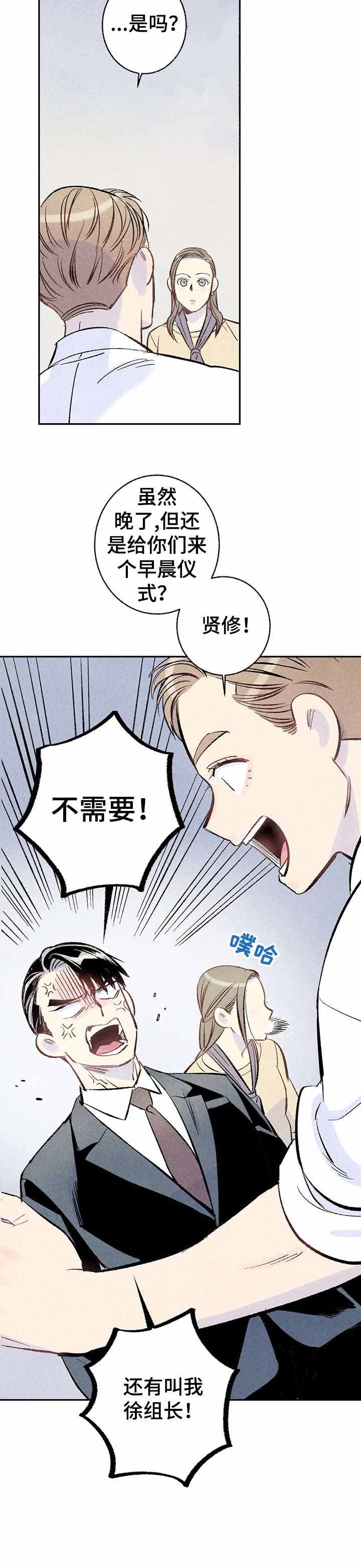 完美密友下拉式漫画,第11话2图