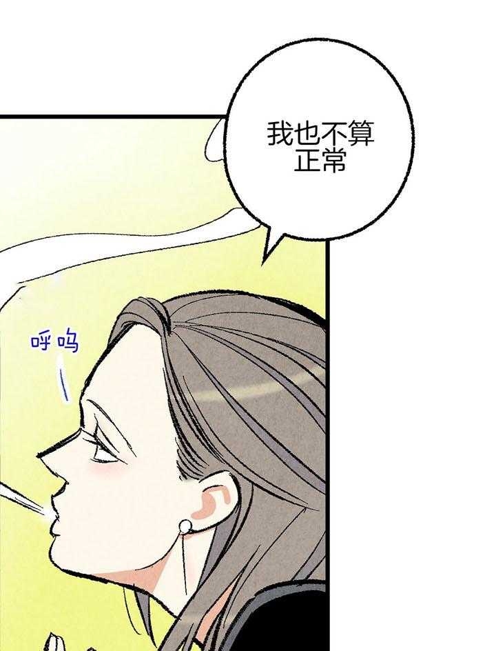 完美密友搭档漫画,第42话1图