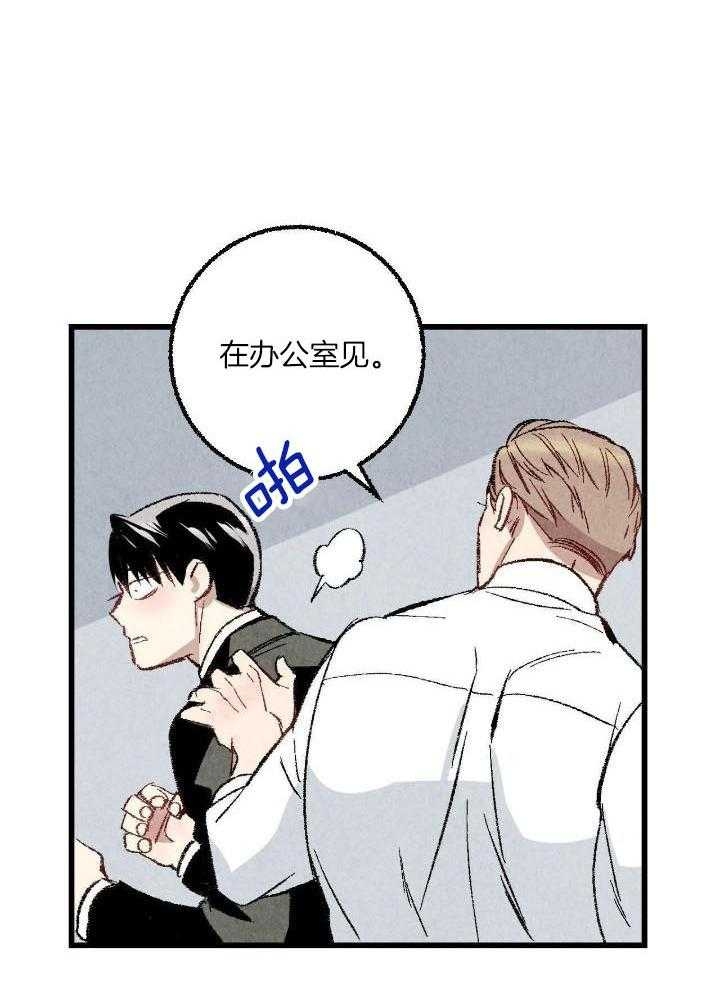 完美密友漫画,第63话2图