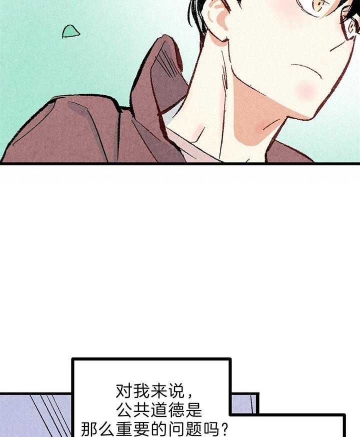 完美密友非麻瓜漫画,第46话1图