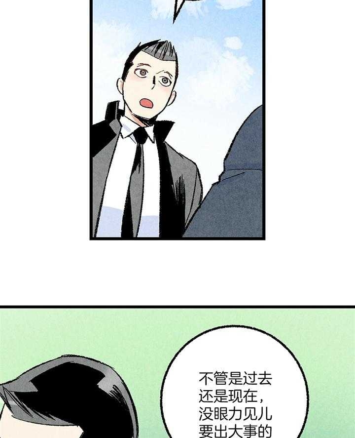 完美密友5漫画,第52话2图