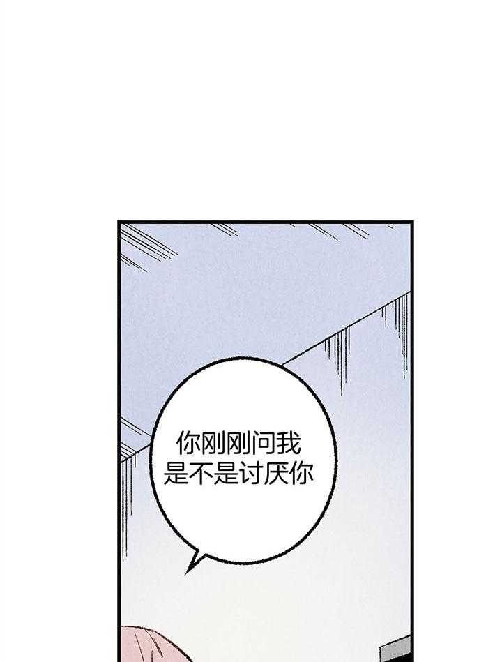 完美密友第二季漫画,第50话1图