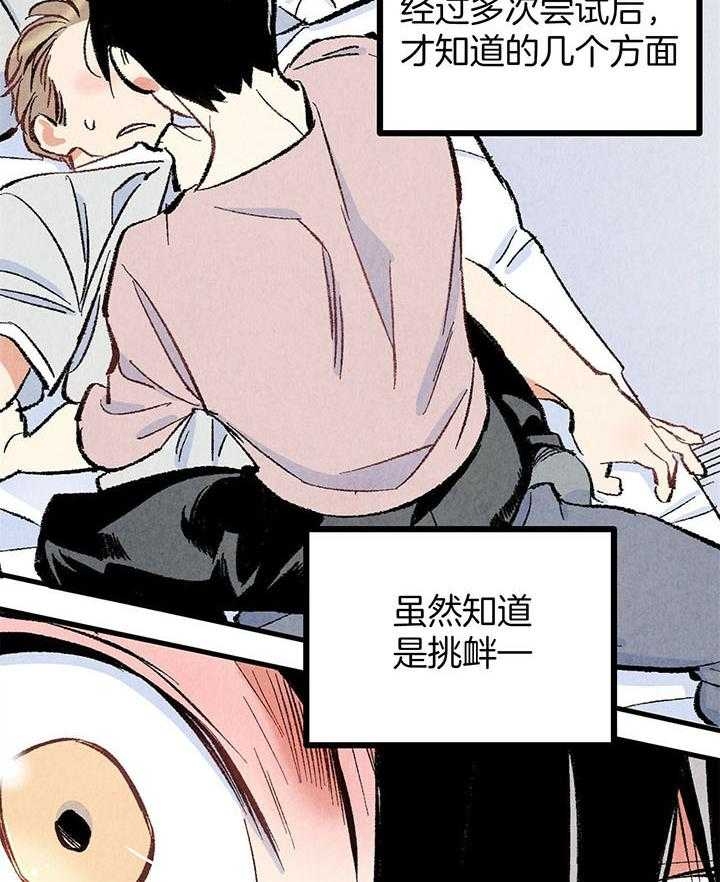 完美密友下拉式漫画,第50话1图