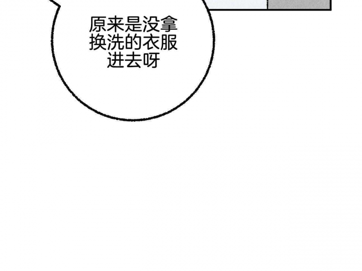 完美密探之念漫画,第26话2图
