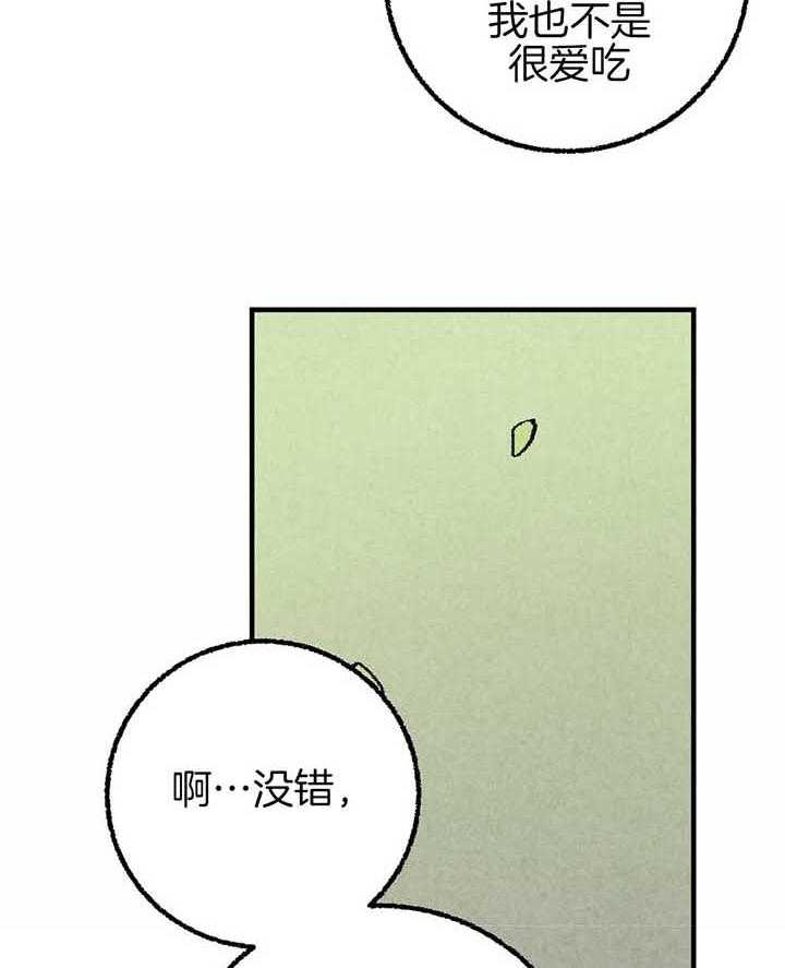 完美密友免费漫画漫画,第41话2图