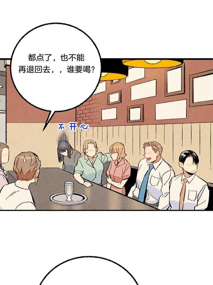 完美密友又叫什么漫画,第58话1图