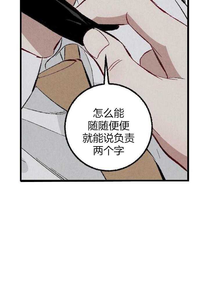 完美密友第二季漫画,第79话1图