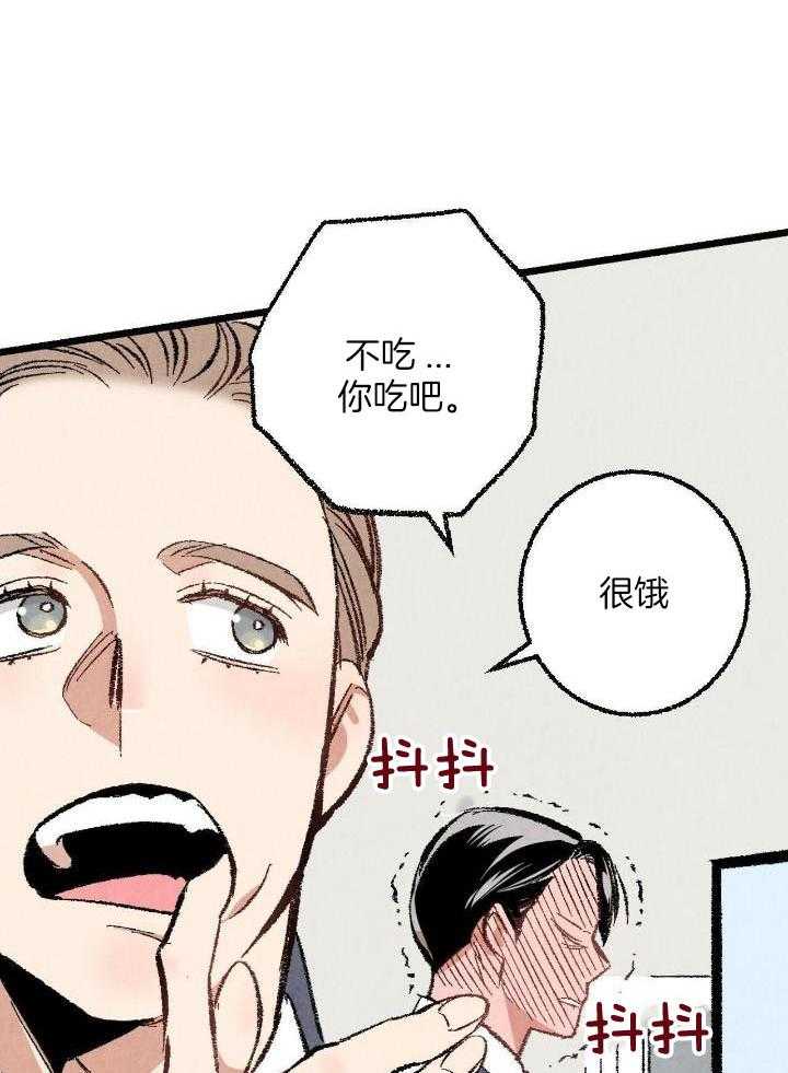 完美密友又叫什么漫画,第70话1图