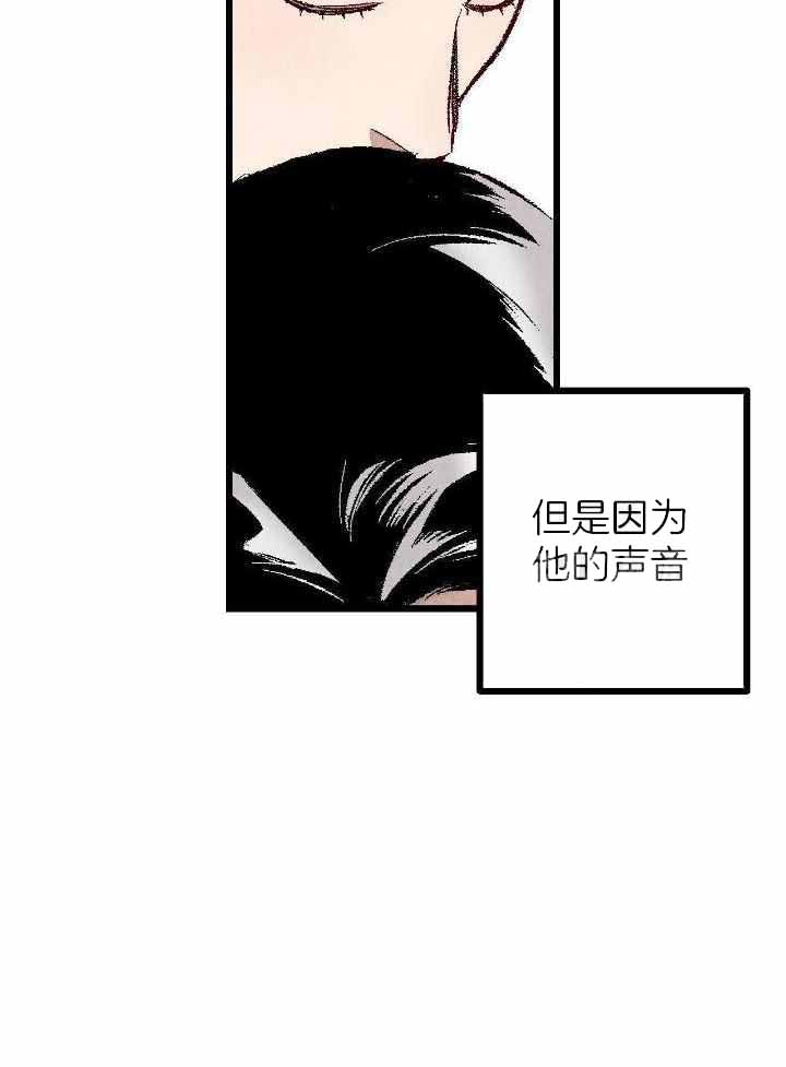 完美密友又叫什么漫画,第81话1图