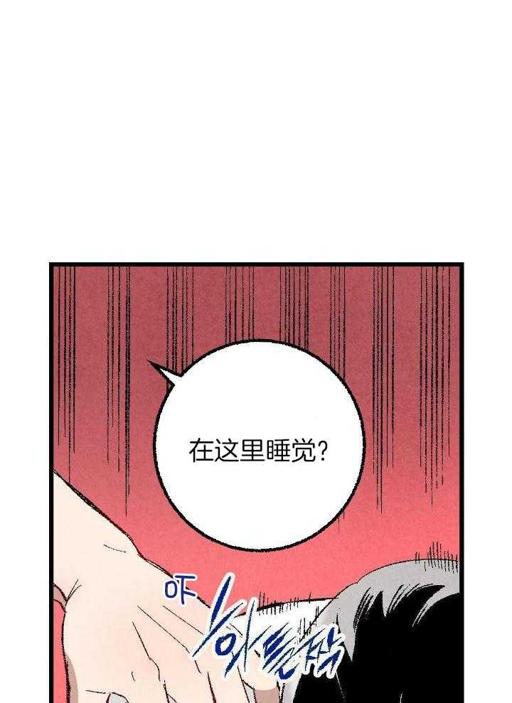 完美密友非麻瓜漫画,第80话2图