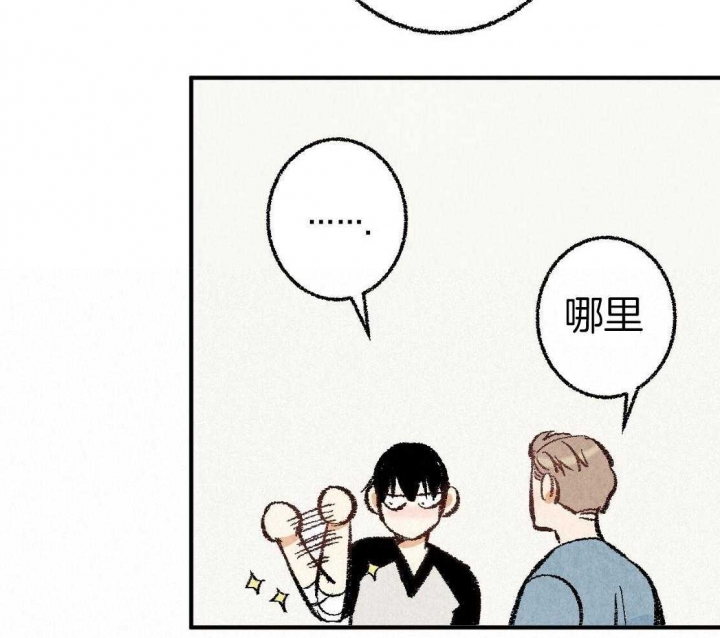 完美密友下拉式漫画,第30话1图