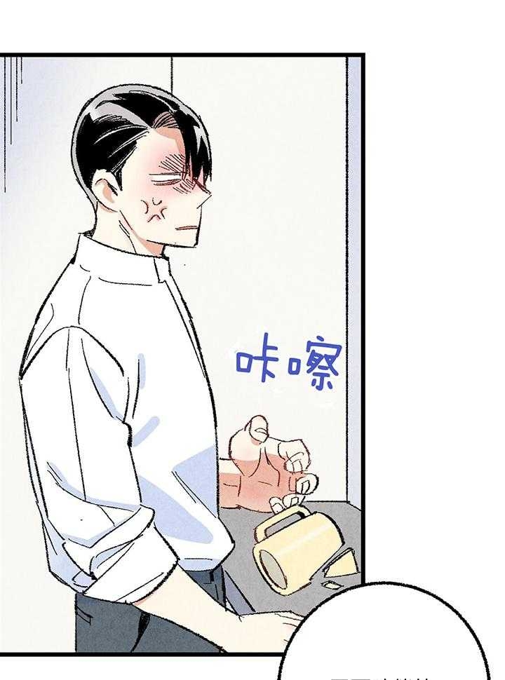 完美密友完结了吗漫画,第51话2图