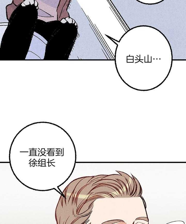 完美密友完结了吗漫画,第38话2图