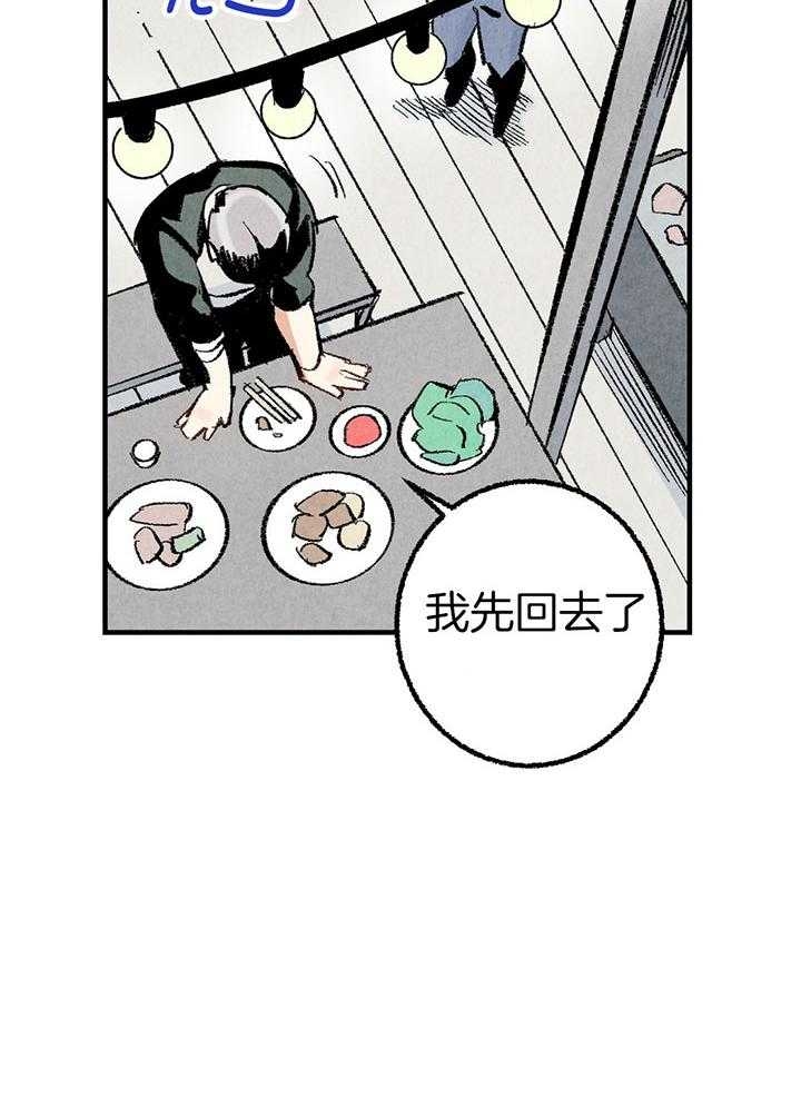 完美密友漫画,第35话1图