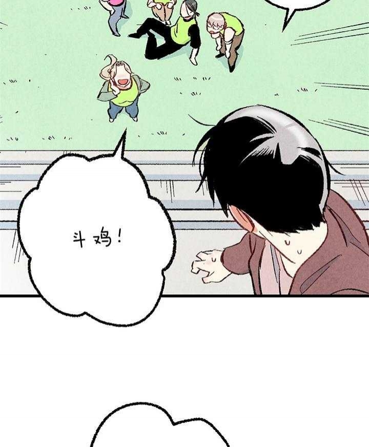 完美密友5漫画,第46话2图