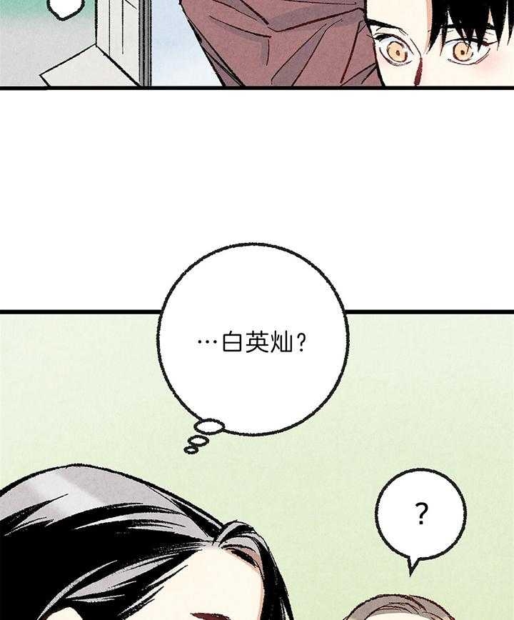 完美miss漫画,第45话1图